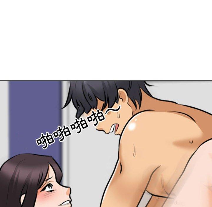 同事換換愛 第 114 話 第62页