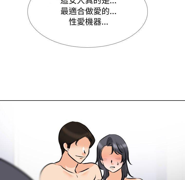 同事換換愛 第 114 話 第65页