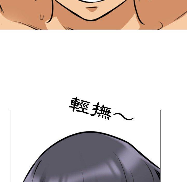 同事換換愛 第 114 話 第58页