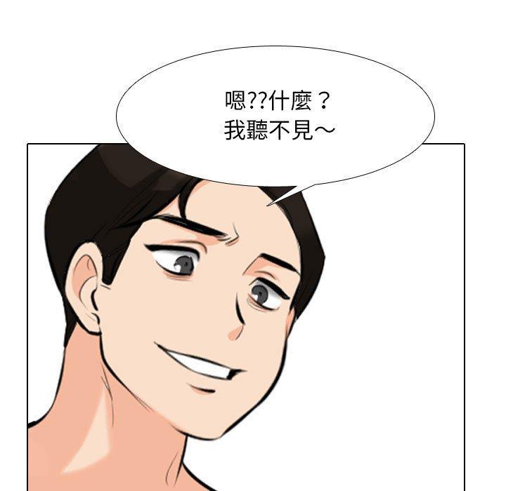 同事換換愛 第 114 話 第89页