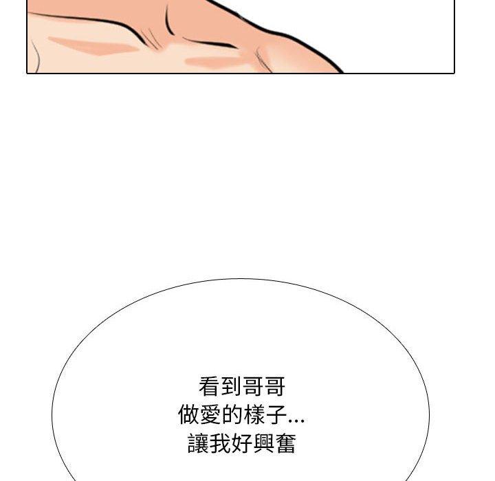 同事換換愛 第 114 話 第90页