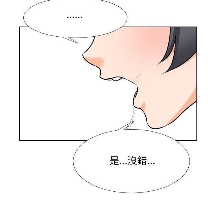 同事換換愛 第 114 話 第88页