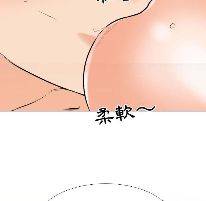 同事換換愛 第 114 話 第98页