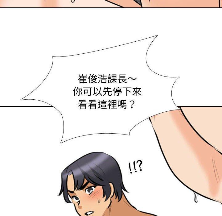 同事換換愛 第 114 話 第106页