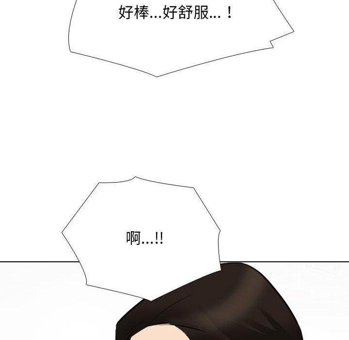 同事換換愛 第 114 話 第104页