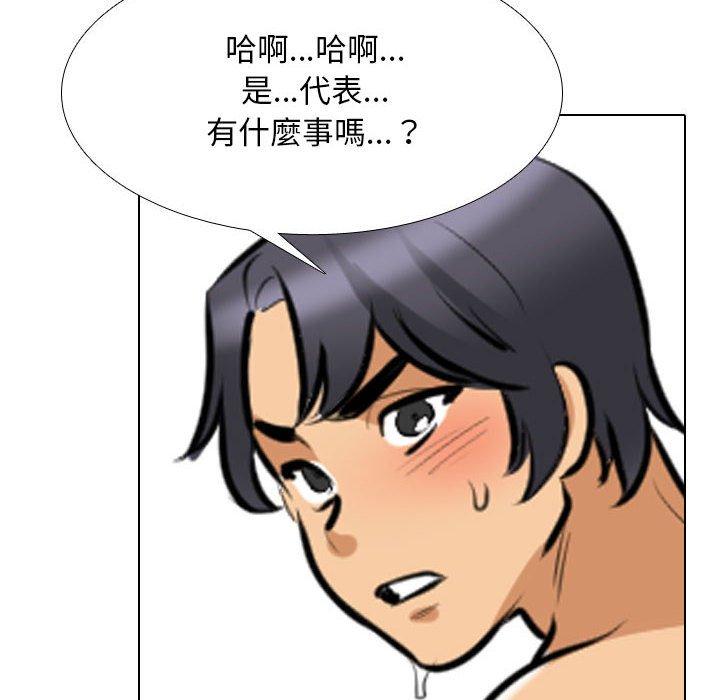 同事換換愛 第 114 話 第108页