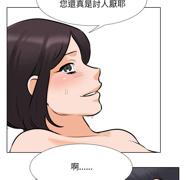 同事換換愛 第 114 話 第112页