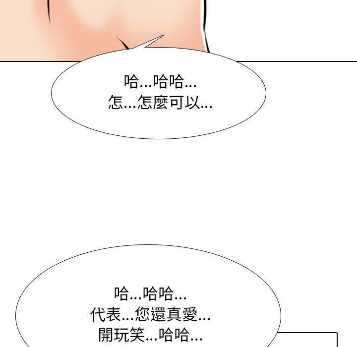 同事換換愛 第 115 話 第16页