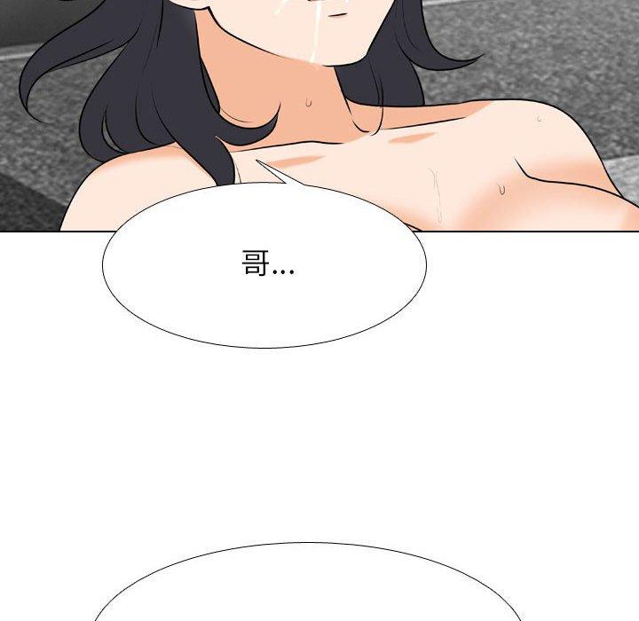 同事換換愛 第 115 話 第38页
