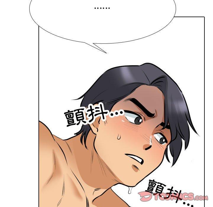 同事換換愛 第 115 話 第39页