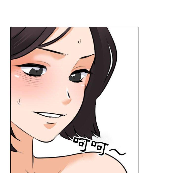 同事換換愛 第 115 話 第58页