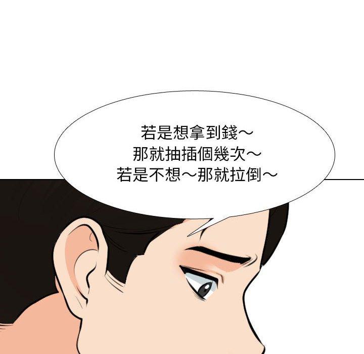 同事換換愛 第 115 話 第62页