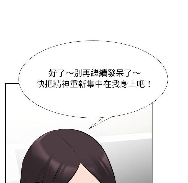同事換換愛 第 115 話 第50页