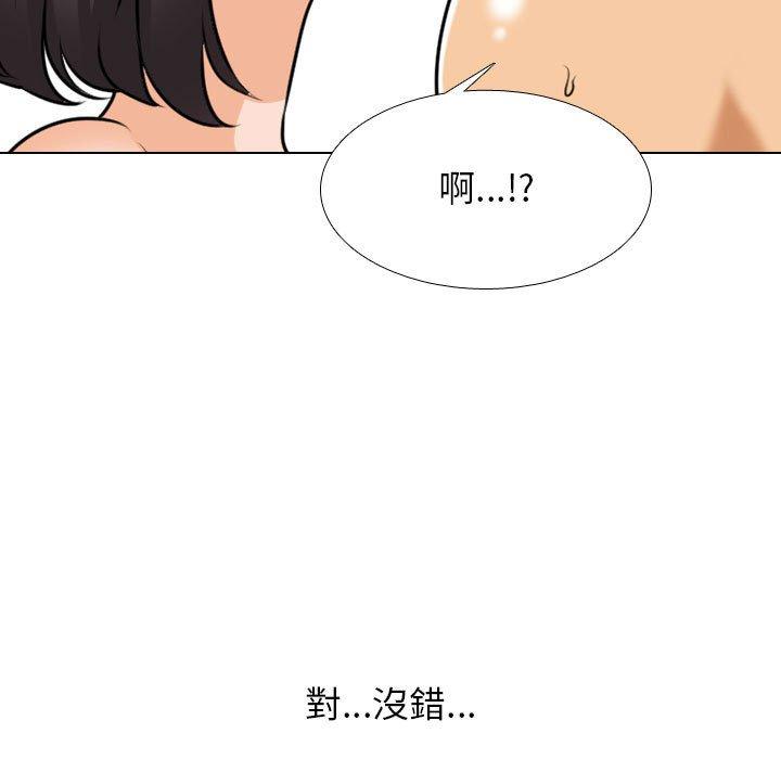 同事換換愛 第 115 話 第53页