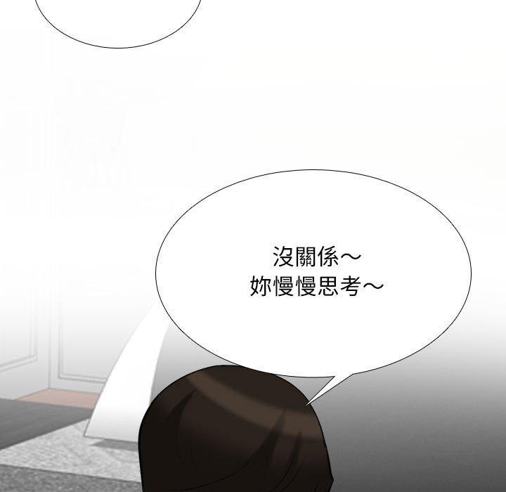 同事換換愛 第 115 話 第65页
