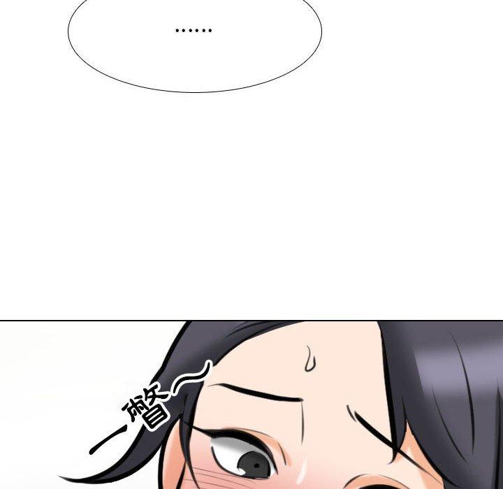 同事換換愛 第 115 話 第70页