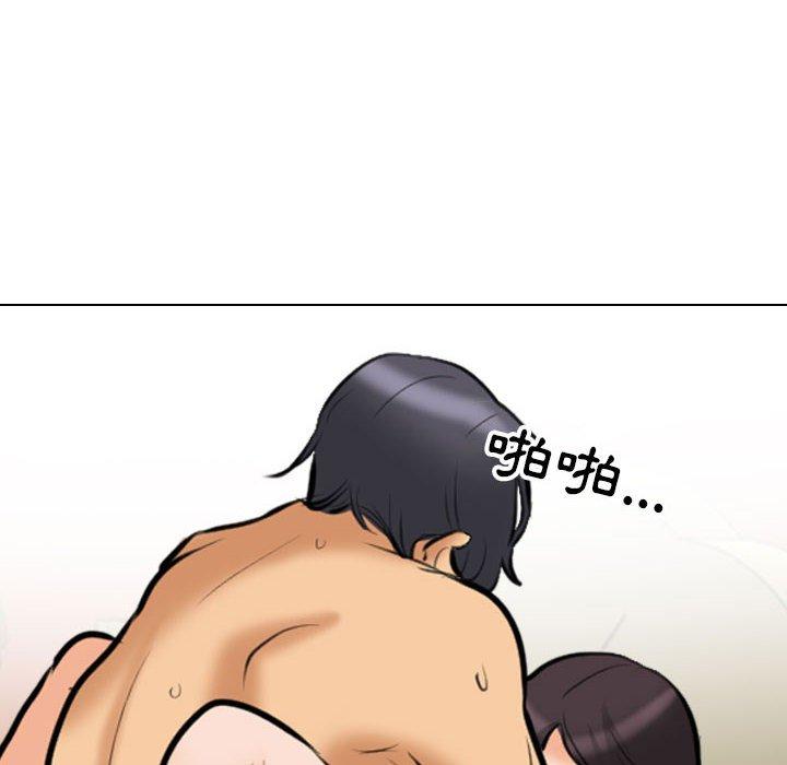 同事換換愛 第 115 話 第76页