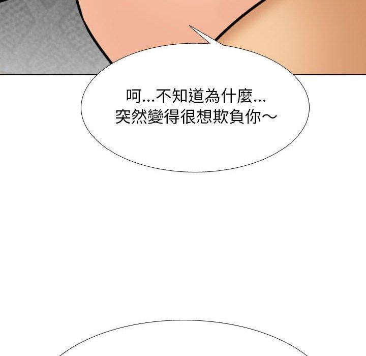 同事換換愛 第 115 話 第82页