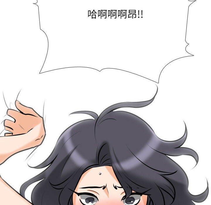 同事換換愛 第 115 話 第100页