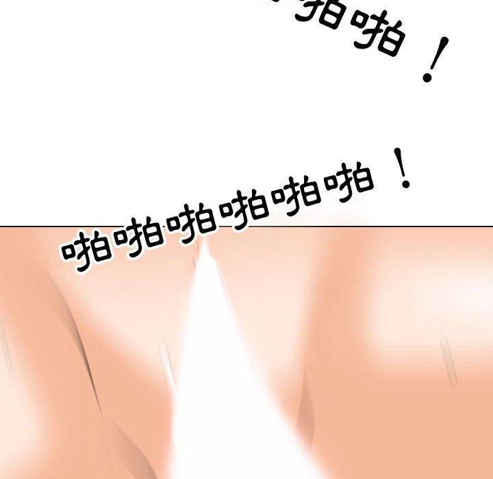 同事換換愛 第 115 話 第98页