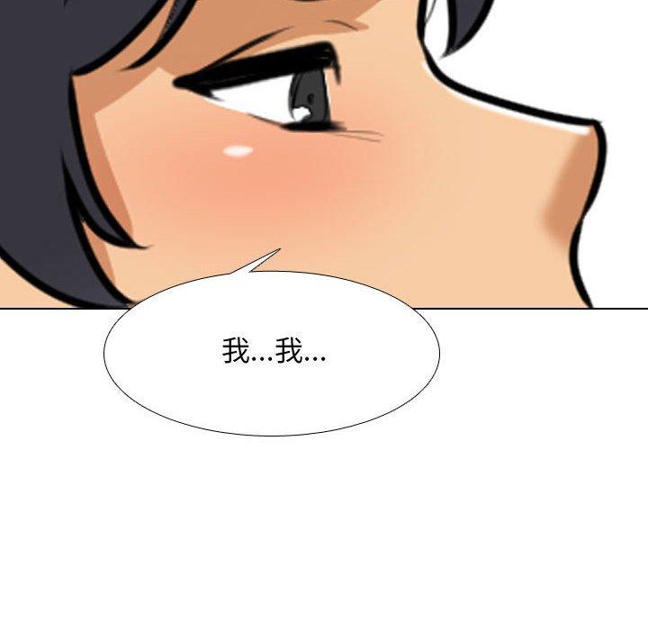 同事換換愛 第 115 話 第108页