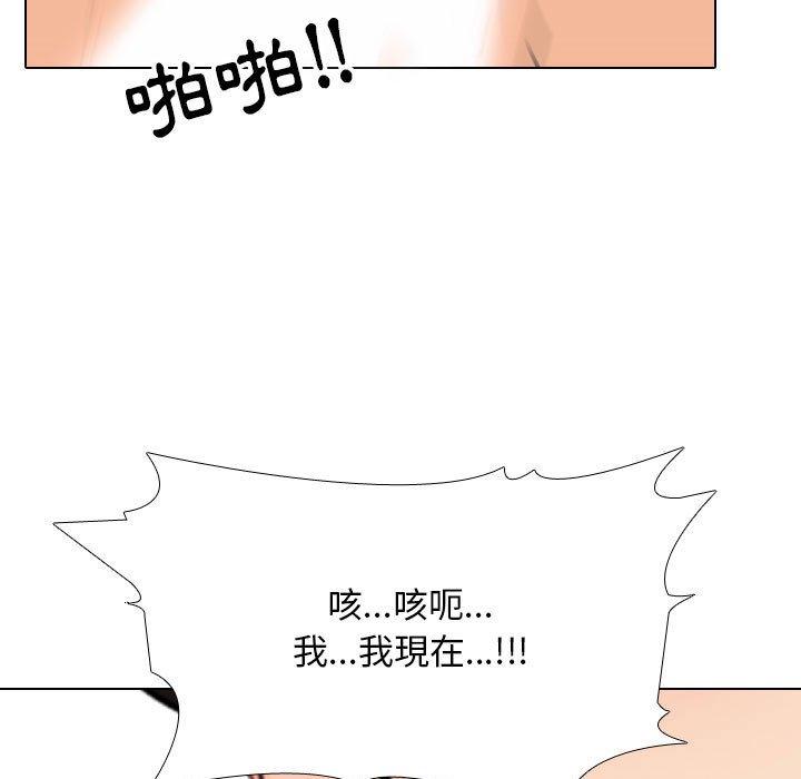 同事換換愛 第 115 話 第115页