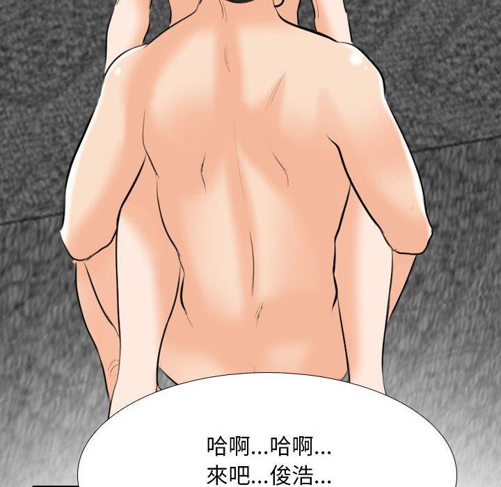 同事換換愛 第 115 話 第124页