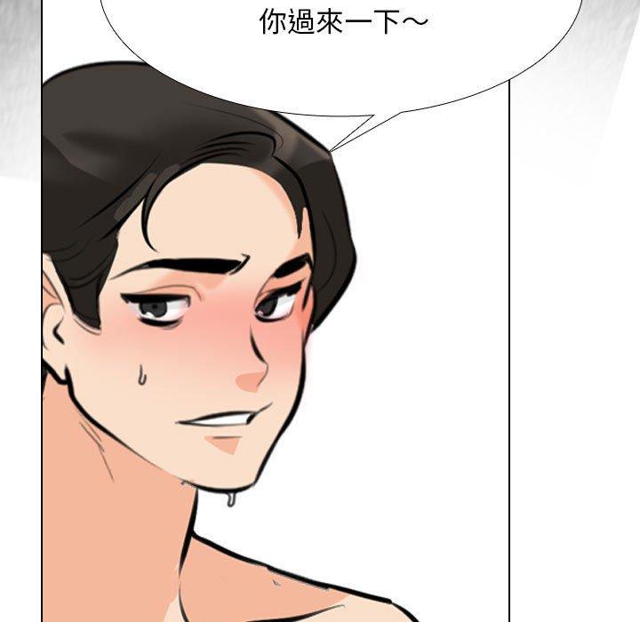 同事換換愛 第 115 話 第125页