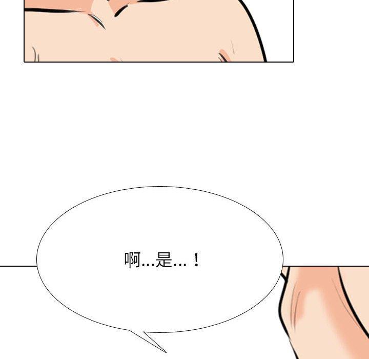 同事換換愛 第 115 話 第126页