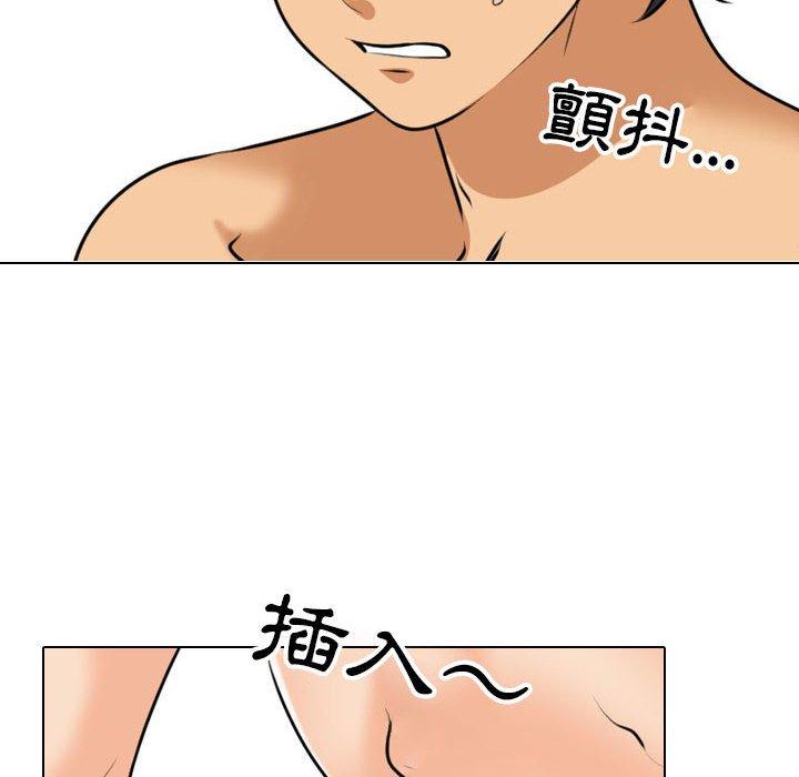 同事換換愛 第 116 話 第18页