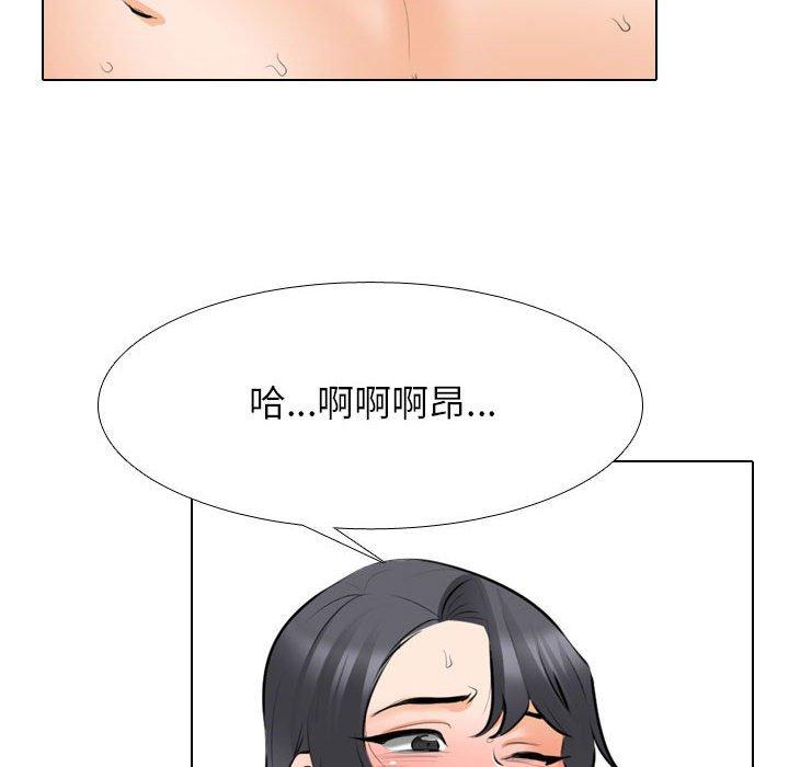 同事換換愛 第 116 話 第20页