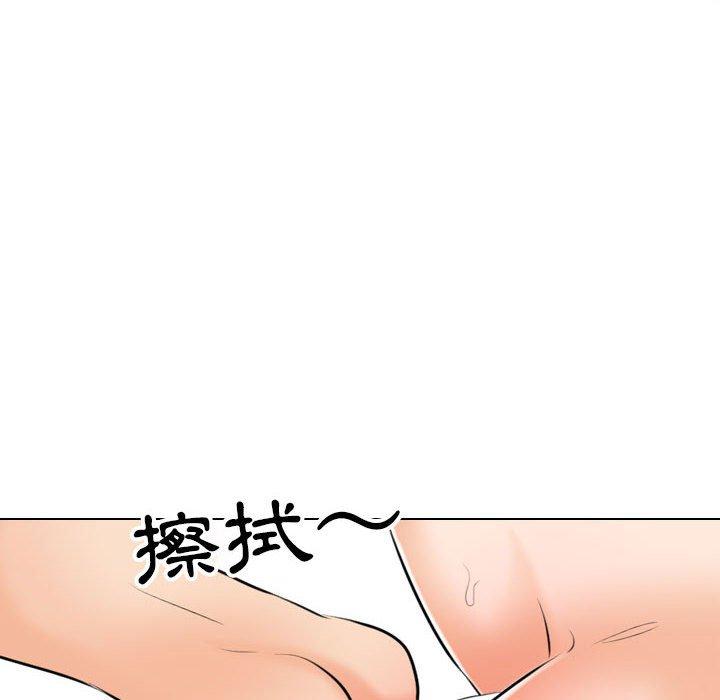 同事換換愛 第 116 話 第32页