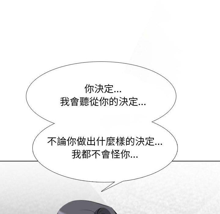 同事換換愛 第 116 話 第40页