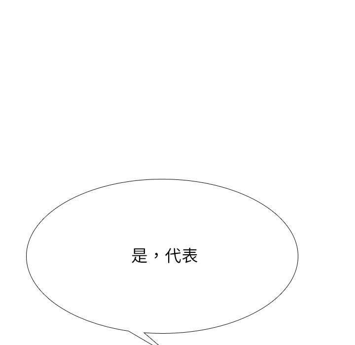 同事換換愛 第 116 話 第67页