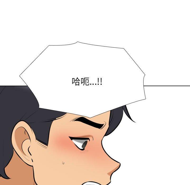 同事換換愛 第 116 話 第73页