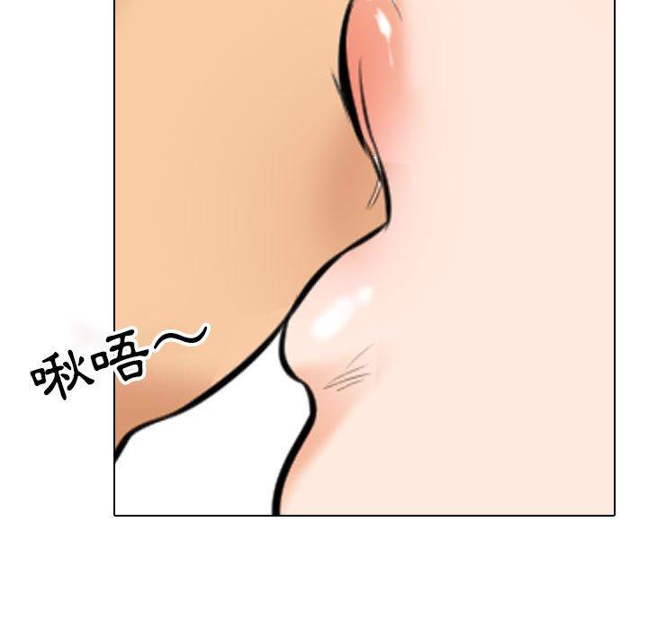 同事換換愛 第 116 話 第77页