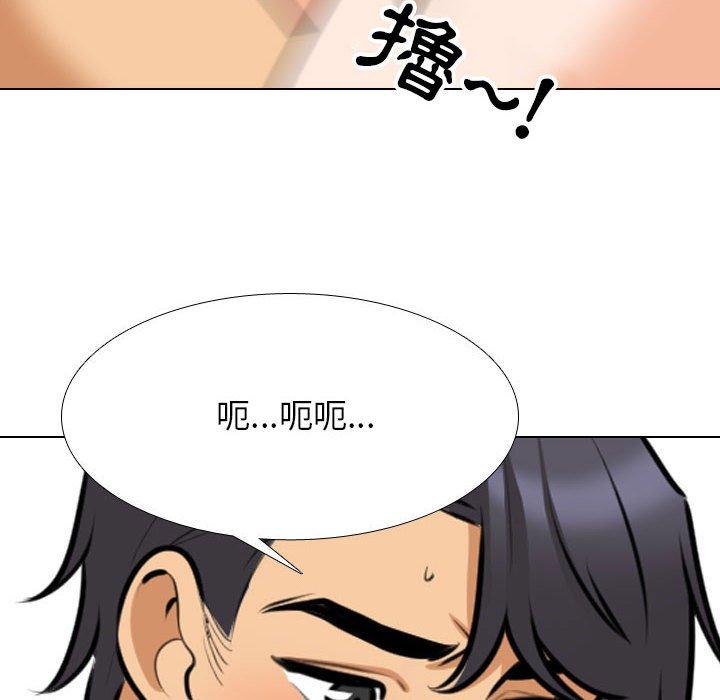 同事換換愛 第 116 話 第82页
