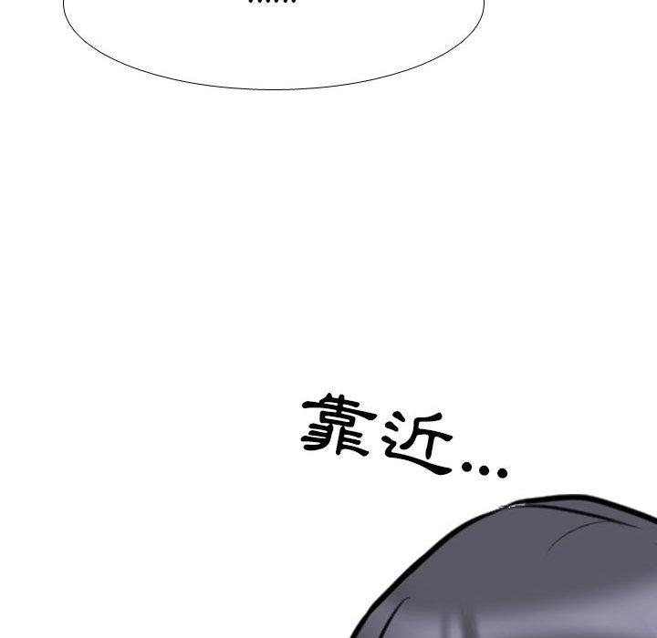 同事換換愛 第 116 話 第101页