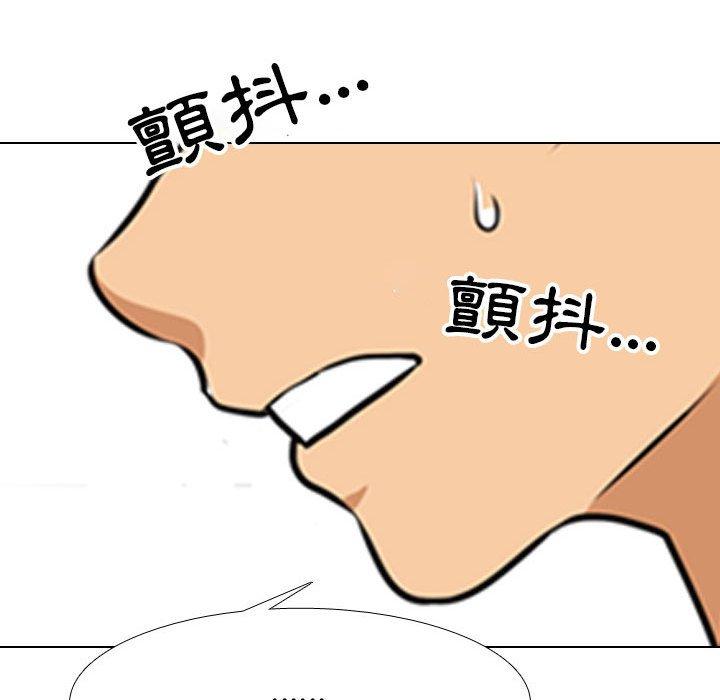 同事換換愛 第 116 話 第100页