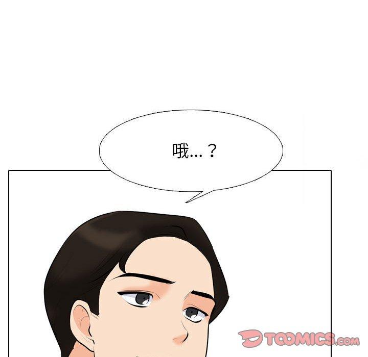 同事換換愛 第 116 話 第105页