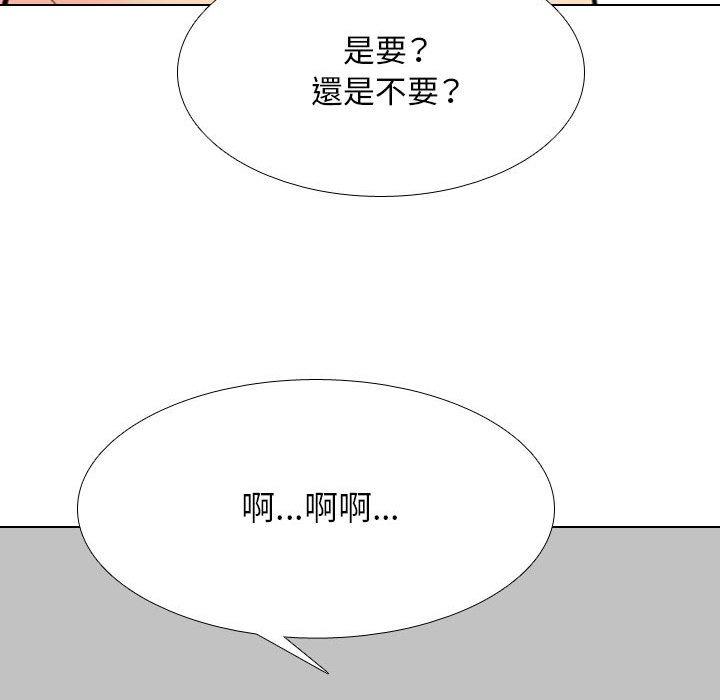 同事換換愛 第 116 話 第91页