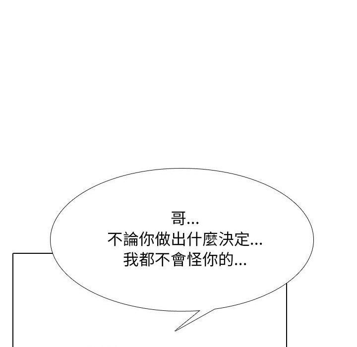 同事換換愛 第 116 話 第96页