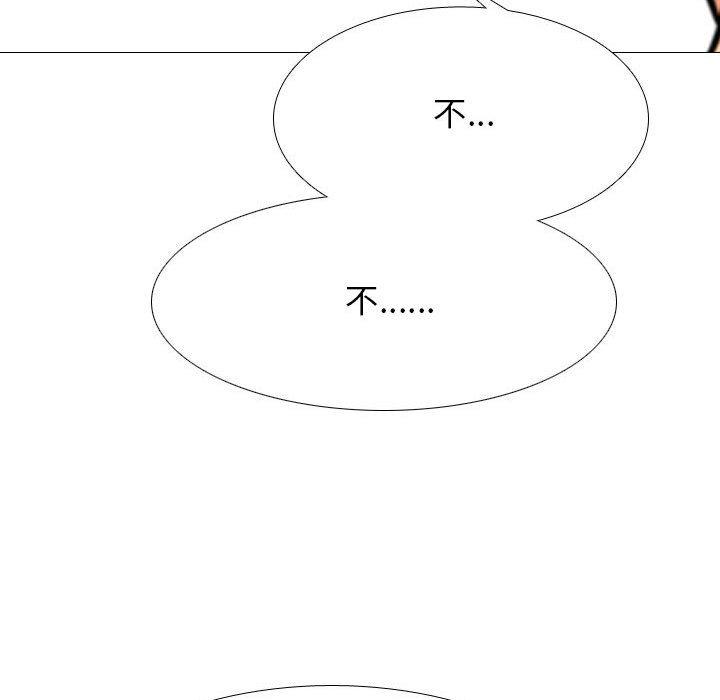 同事換換愛 第 116 話 第118页