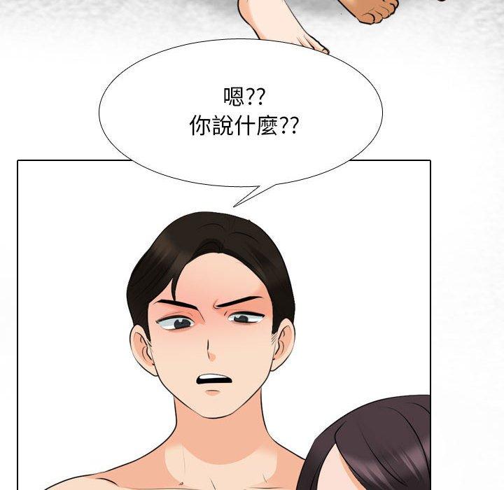 同事換換愛 第 117 話 第16页