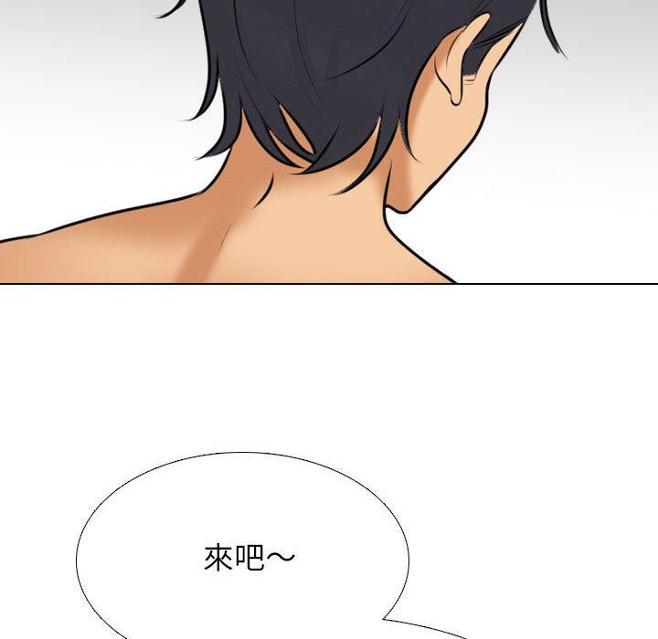 同事換換愛 第 117 話 第32页