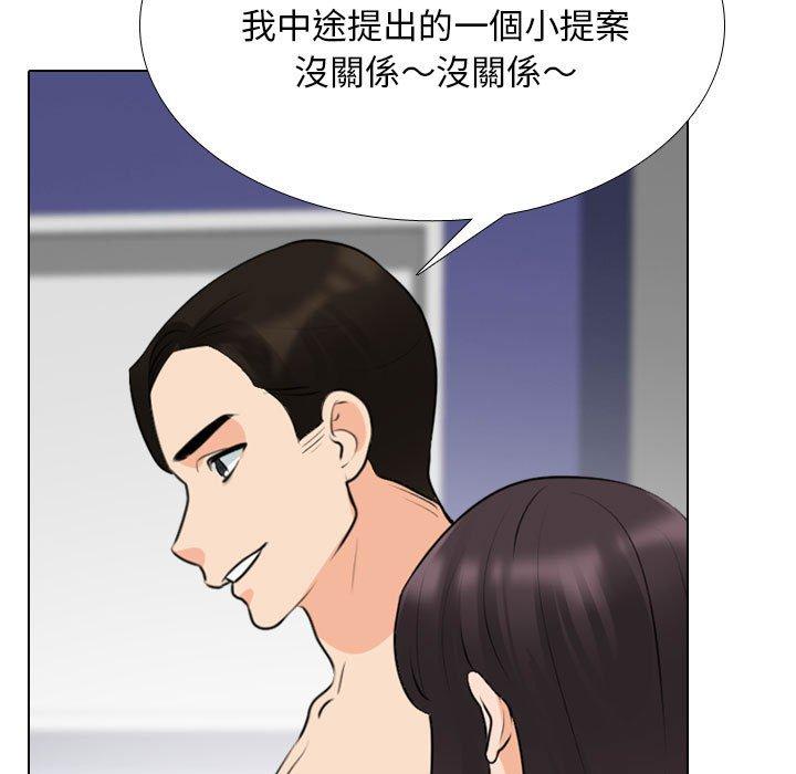 同事換換愛 第 117 話 第29页