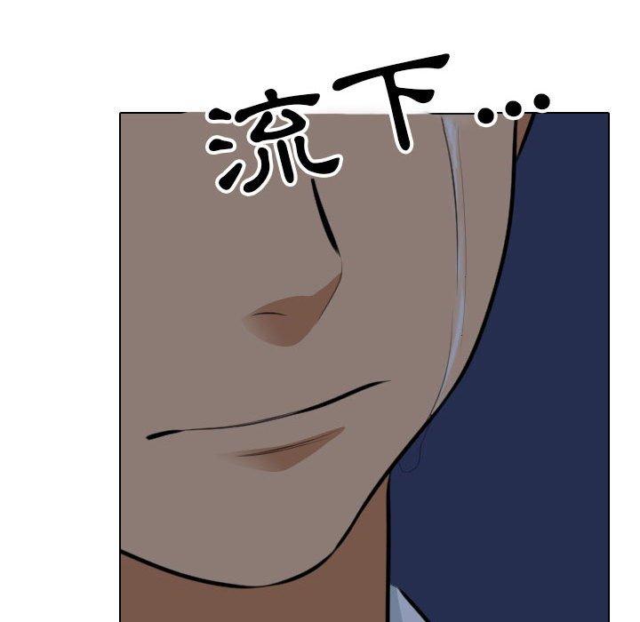 同事換換愛 第 117 話 第54页