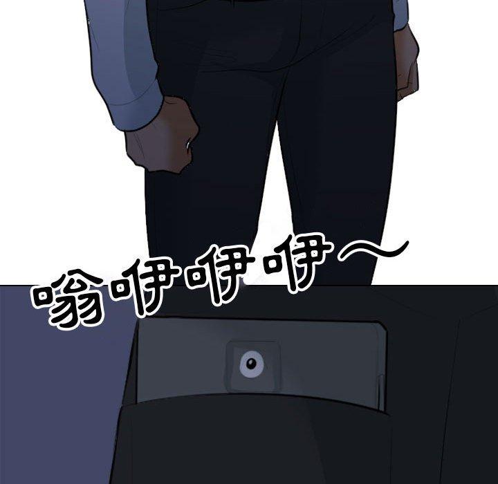 同事換換愛 第 117 話 第58页