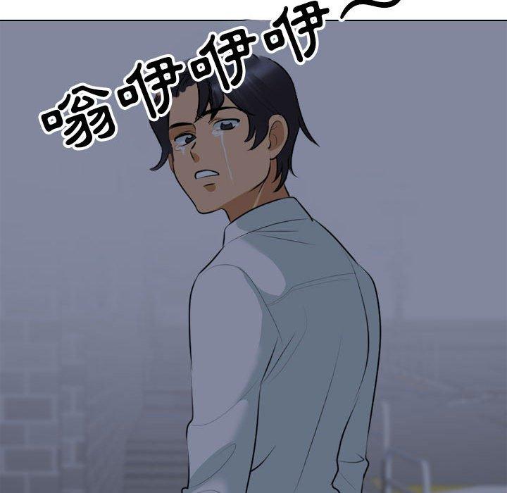 同事換換愛 第 117 話 第60页