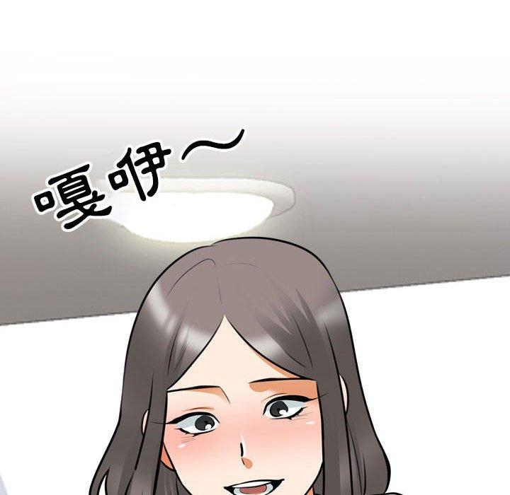 同事換換愛 第 117 話 第82页